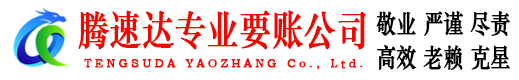 濠江要账公司