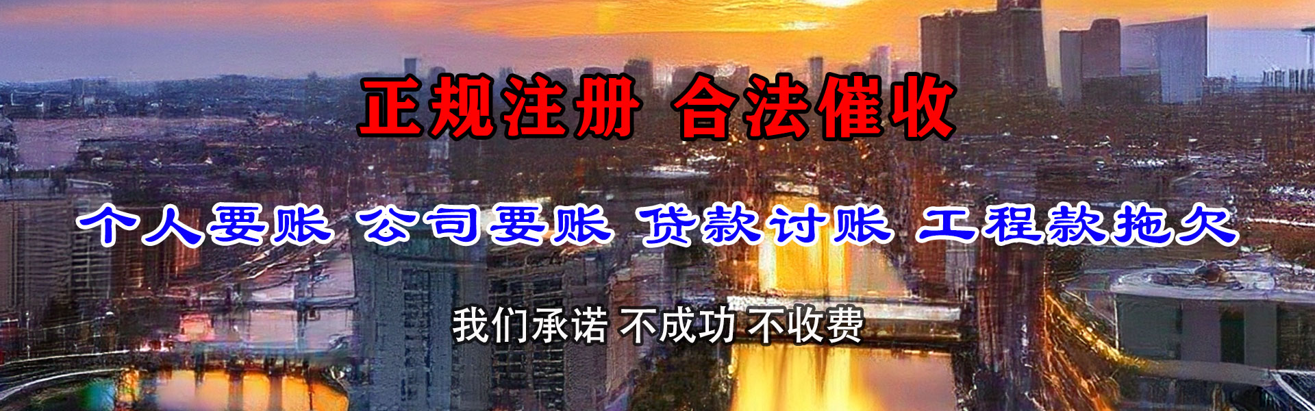 濠江要账公司